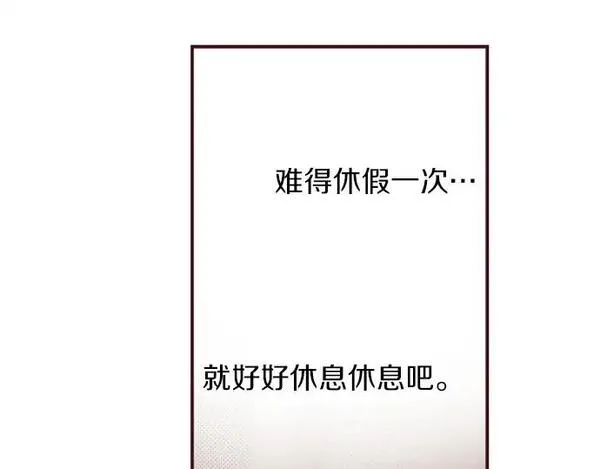 转生后是侍女漫画,第47话 带薪休假？104图