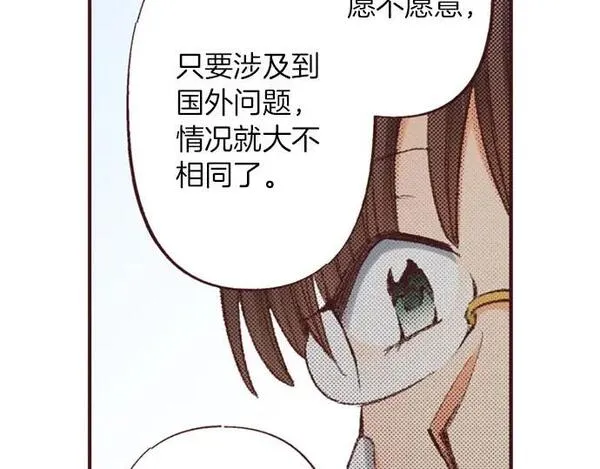 转生后是侍女漫画,第47话 带薪休假？64图