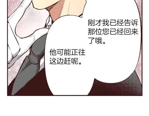 转生后是侍女漫画,第47话 带薪休假？90图