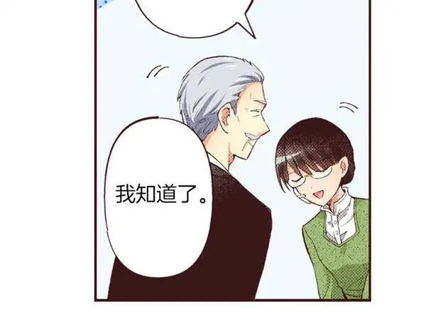 转生后是侍女漫画,第47话 带薪休假？81图