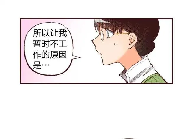 转生后是侍女漫画,第47话 带薪休假？67图