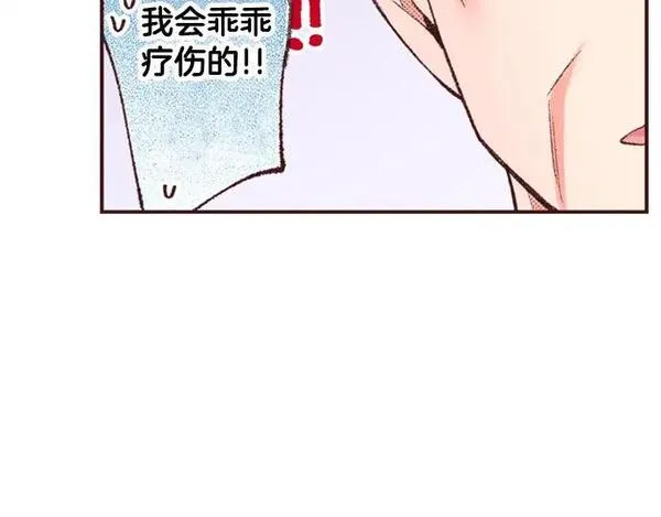 转生后是侍女漫画,第47话 带薪休假？74图