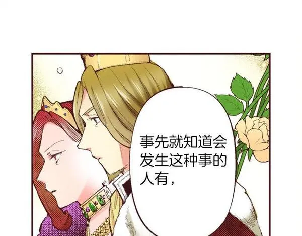 转生后是侍女漫画,第47话 带薪休假？14图