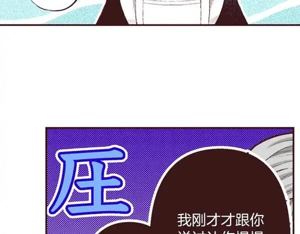 转生后是侍女漫画,第47话 带薪休假？72图