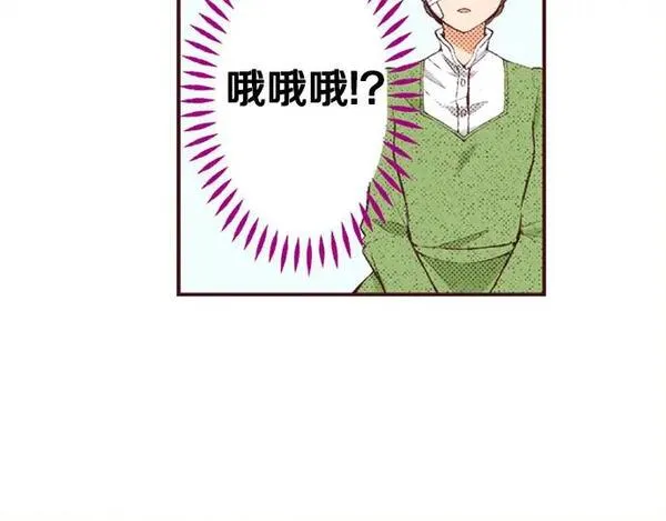 转生后是侍女漫画,第47话 带薪休假？44图