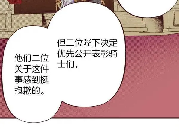 转生后是侍女漫画,第47话 带薪休假？33图