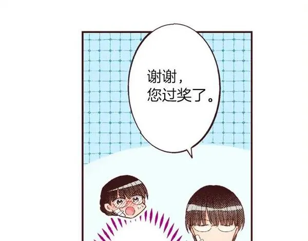 转生后是侍女漫画,第47话 带薪休假？43图