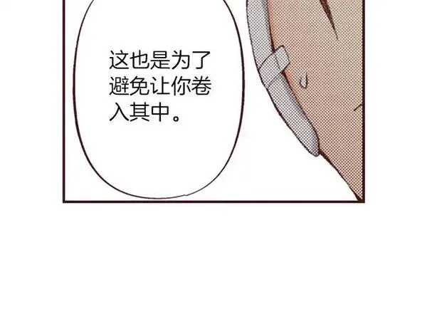 转生后是侍女漫画,第47话 带薪休假？65图