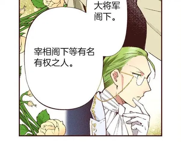 转生后是侍女漫画,第47话 带薪休假？17图