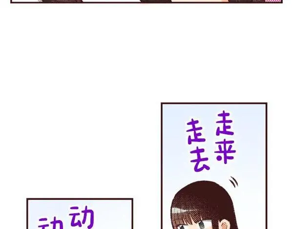 转生后是侍女漫画,第47话 带薪休假？100图