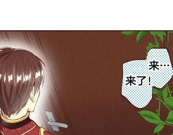 转生后是侍女漫画,第47话 带薪休假？109图