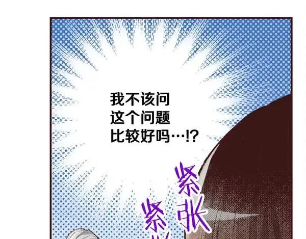 转生后是侍女漫画,第47话 带薪休假？55图