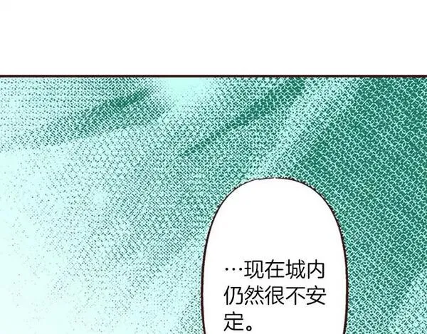 转生后是侍女漫画,第47话 带薪休假？61图