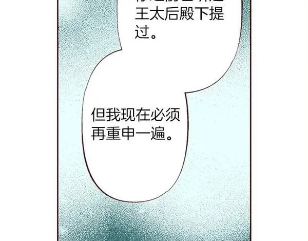 转生后是侍女漫画,第47话 带薪休假？8图