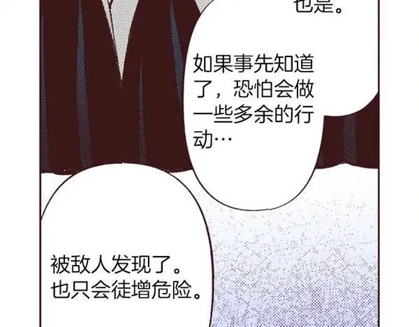 转生后是侍女漫画,第47话 带薪休假？24图