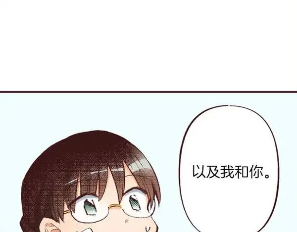 转生后是侍女漫画,第47话 带薪休假？18图