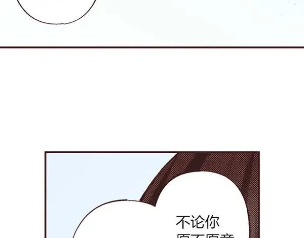 转生后是侍女漫画,第47话 带薪休假？63图