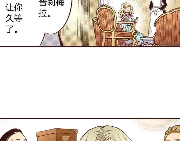 转生后是侍女漫画,第57话 从小孩审美毕业57图