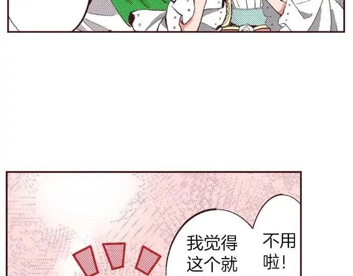 转生后是侍女漫画,第57话 从小孩审美毕业81图