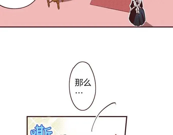 转生后是侍女漫画,第57话 从小孩审美毕业74图