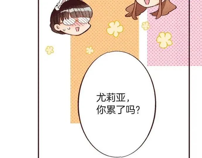 转生后是侍女漫画,第57话 从小孩审美毕业41图