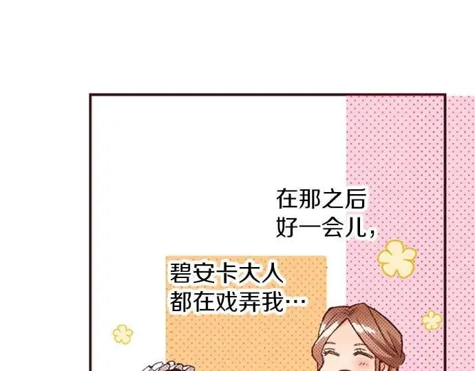 转生后是侍女漫画,第57话 从小孩审美毕业40图