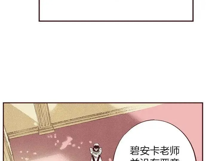 转生后是侍女漫画,第57话 从小孩审美毕业42图