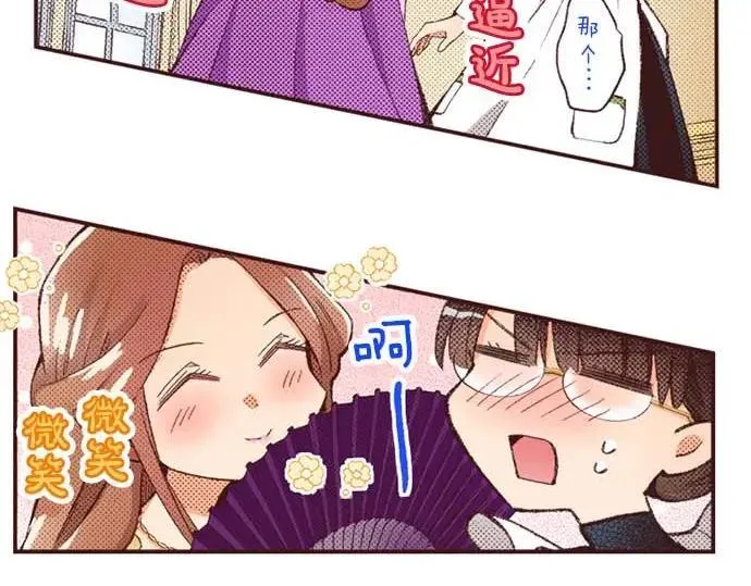 转生后是侍女漫画,第57话 从小孩审美毕业22图