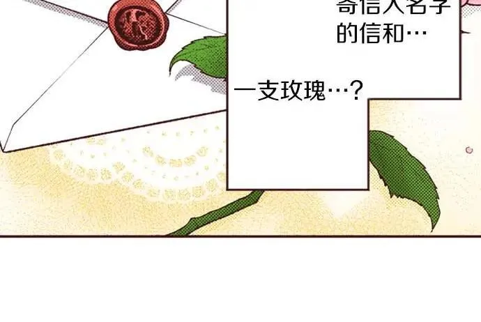 转生后是侍女漫画,第57话 从小孩审美毕业94图