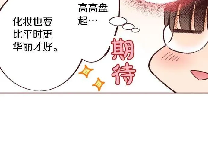 转生后是侍女漫画,第57话 从小孩审美毕业89图