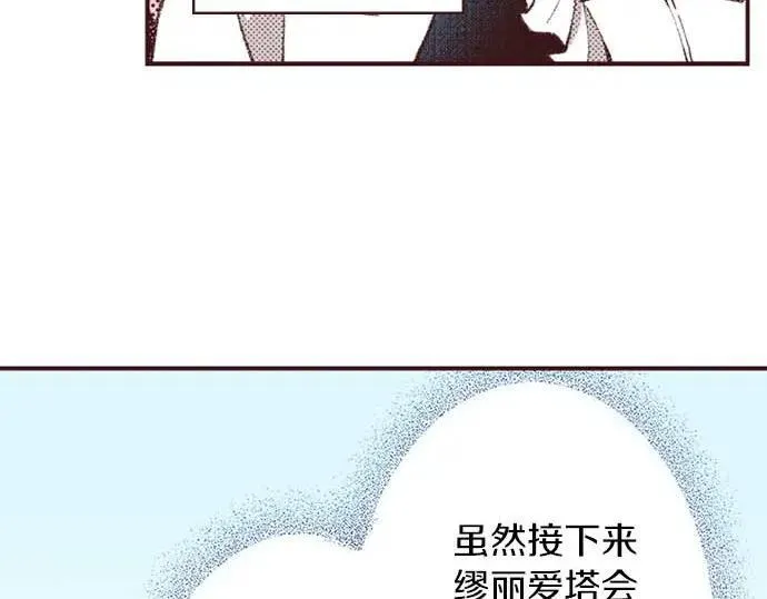 转生后是侍女漫画,第57话 从小孩审美毕业7图