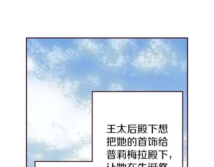 转生后是侍女漫画,第57话 从小孩审美毕业50图