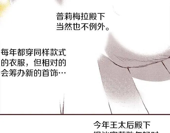 转生后是侍女漫画,第57话 从小孩审美毕业55图