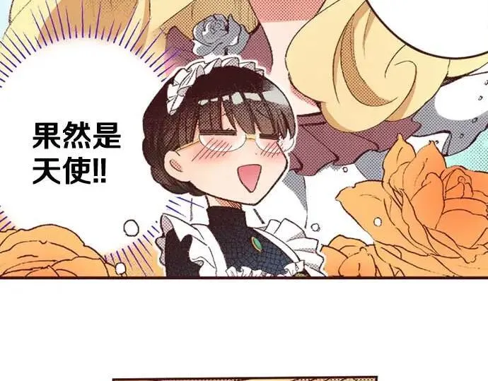 转生后是侍女漫画,第57话 从小孩审美毕业46图