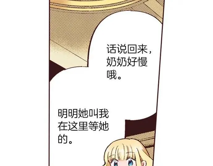 转生后是侍女漫画,第57话 从小孩审美毕业47图