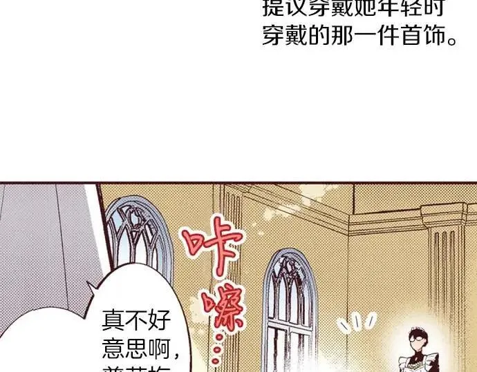 转生后是侍女漫画,第57话 从小孩审美毕业56图