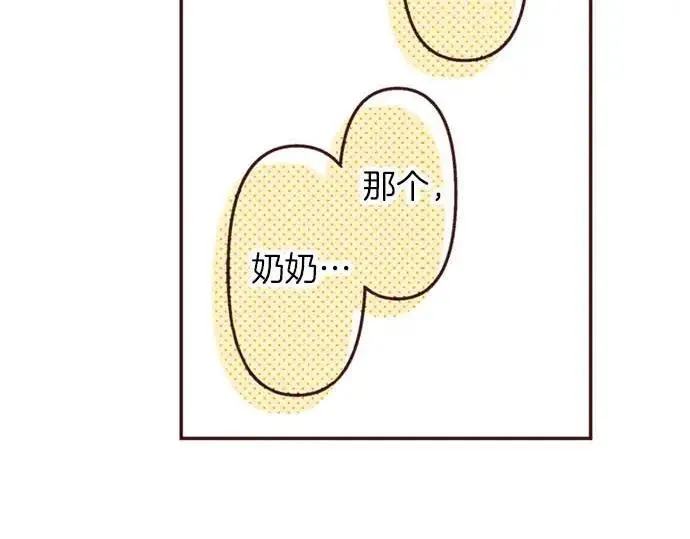 转生后是侍女漫画,第57话 从小孩审美毕业63图