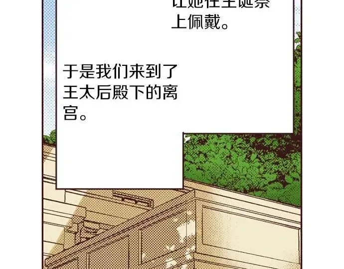 转生后是侍女漫画,第57话 从小孩审美毕业51图