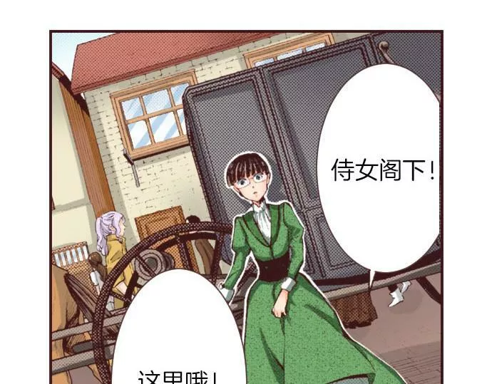 转生后是侍女漫画,第6话 偶遇103图