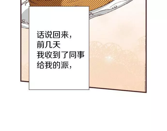 转生后是侍女漫画,第6话 偶遇41图