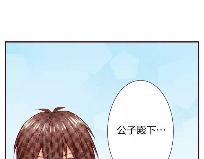 转生后是侍女漫画,第6话 偶遇105图