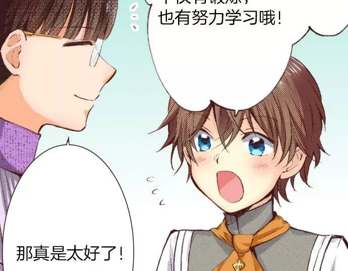 转生后是侍女漫画,第6话 偶遇91图