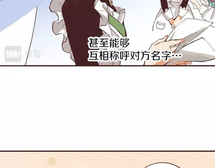 转生后是侍女漫画,第6话 偶遇37图