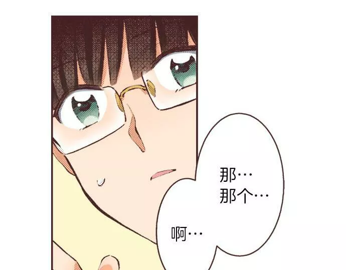 转生后是侍女漫画,第6话 偶遇61图