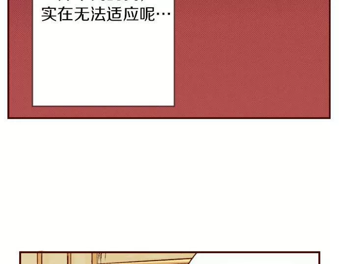 转生后是侍女漫画,第6话 偶遇116图