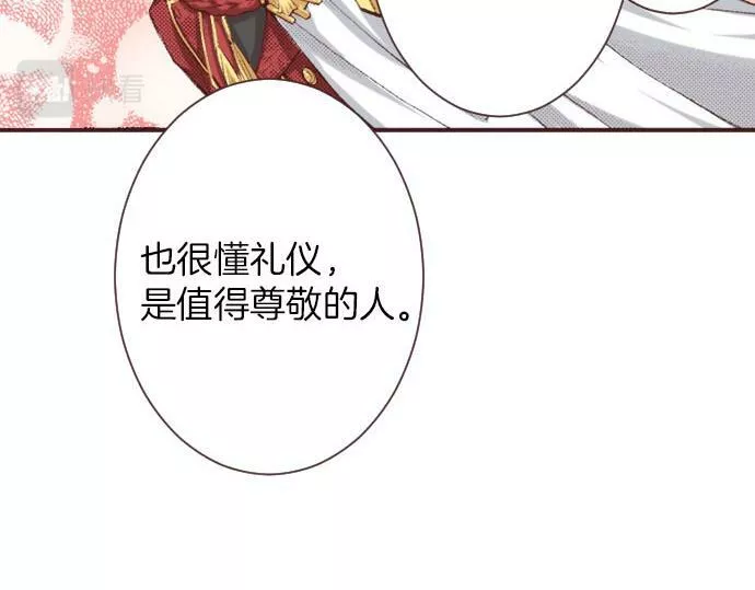 转生后是侍女漫画,第6话 偶遇77图