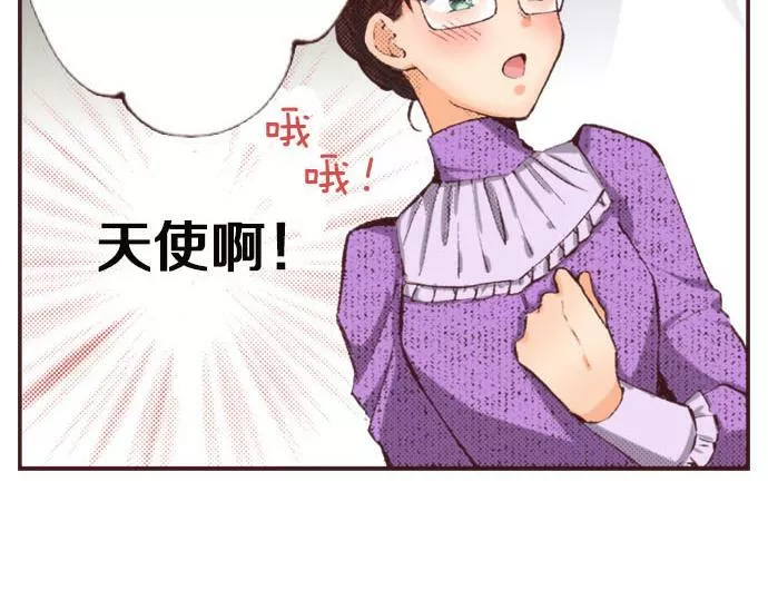 转生后是侍女漫画,第6话 偶遇80图