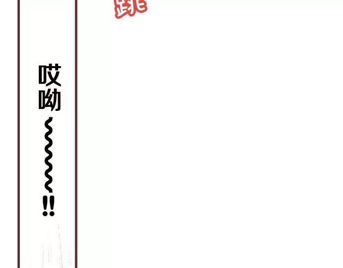 转生后是侍女漫画,第6话 偶遇98图