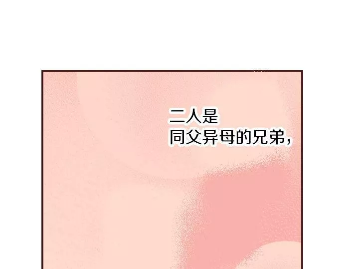 转生后是侍女漫画,第6话 偶遇86图