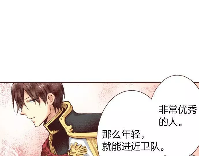 转生后是侍女漫画,第6话 偶遇76图